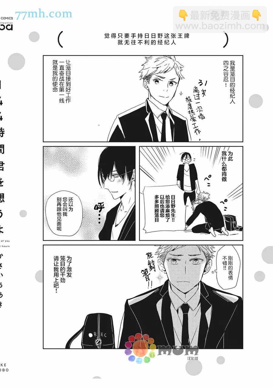 加笔6