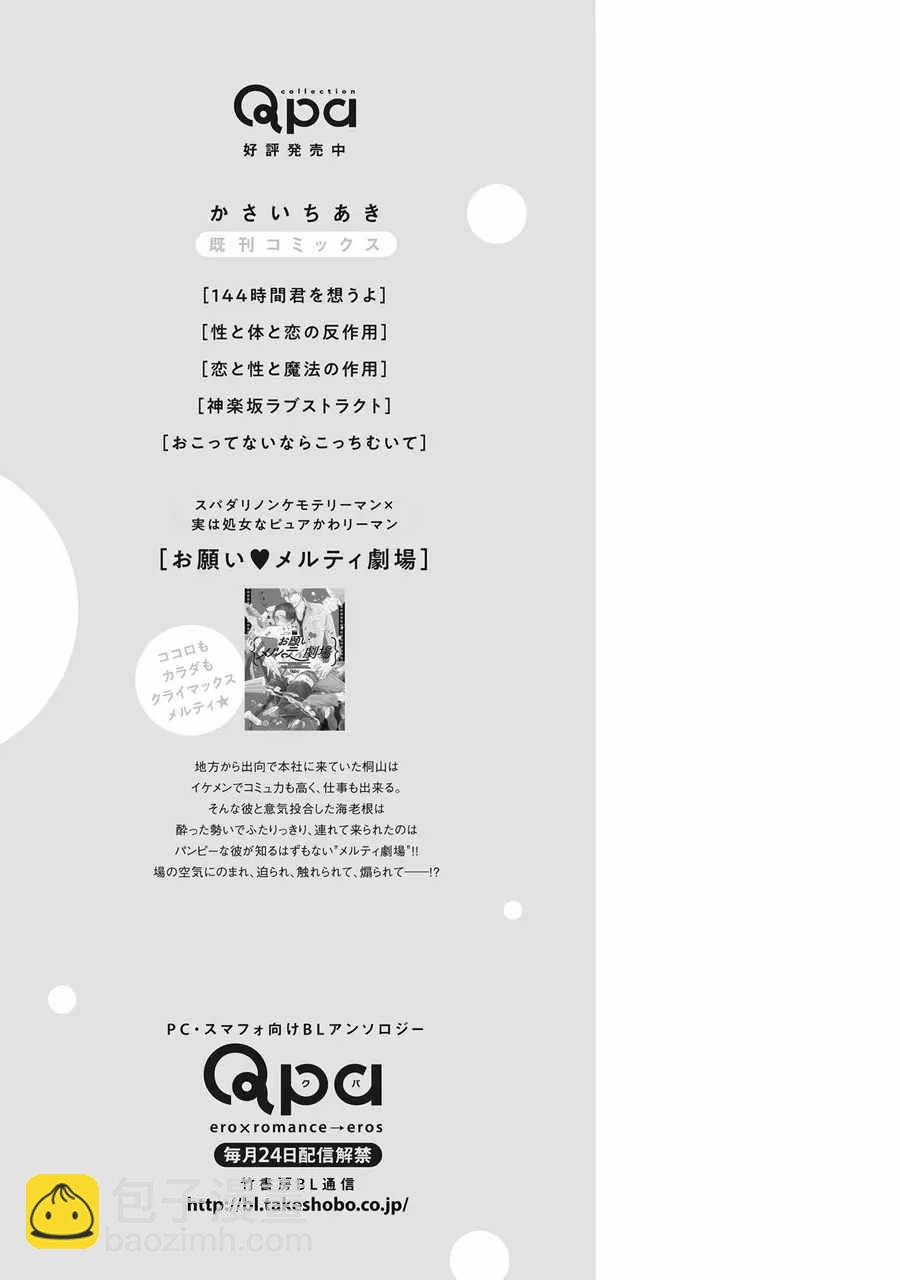 加笔8