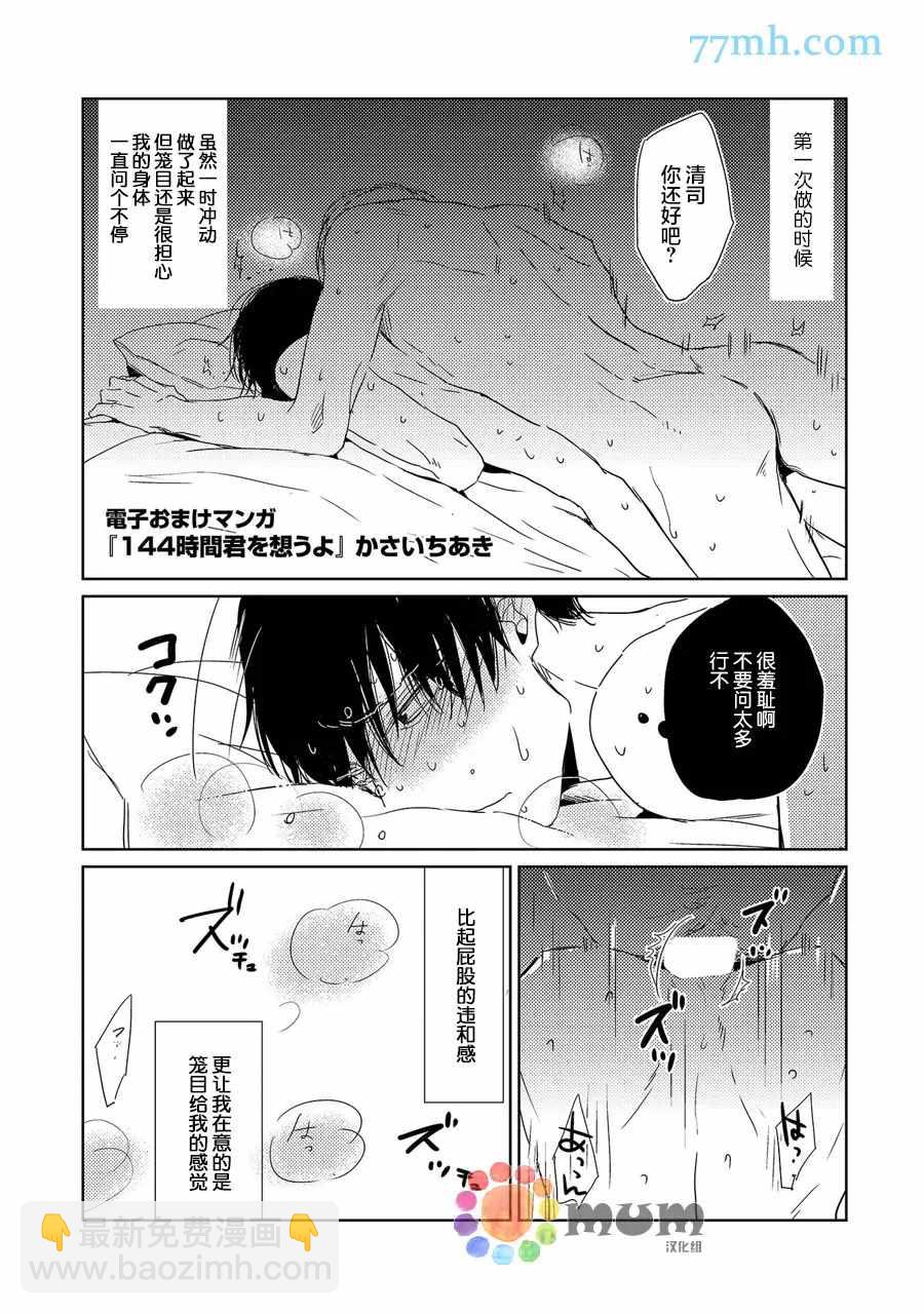 加笔9