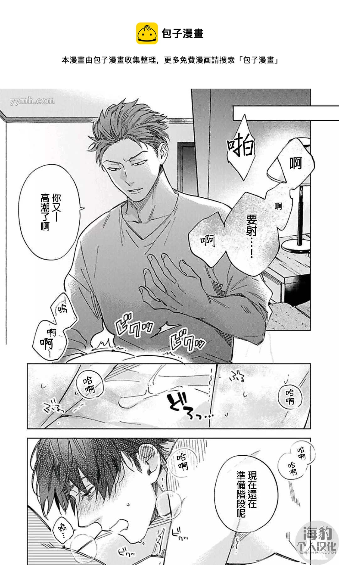 第4话0