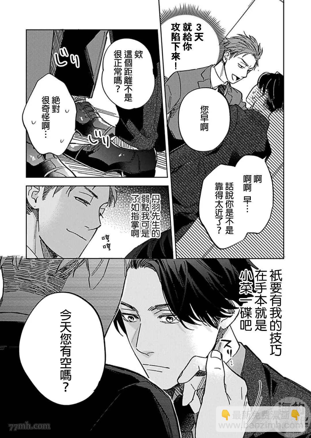 第4话12