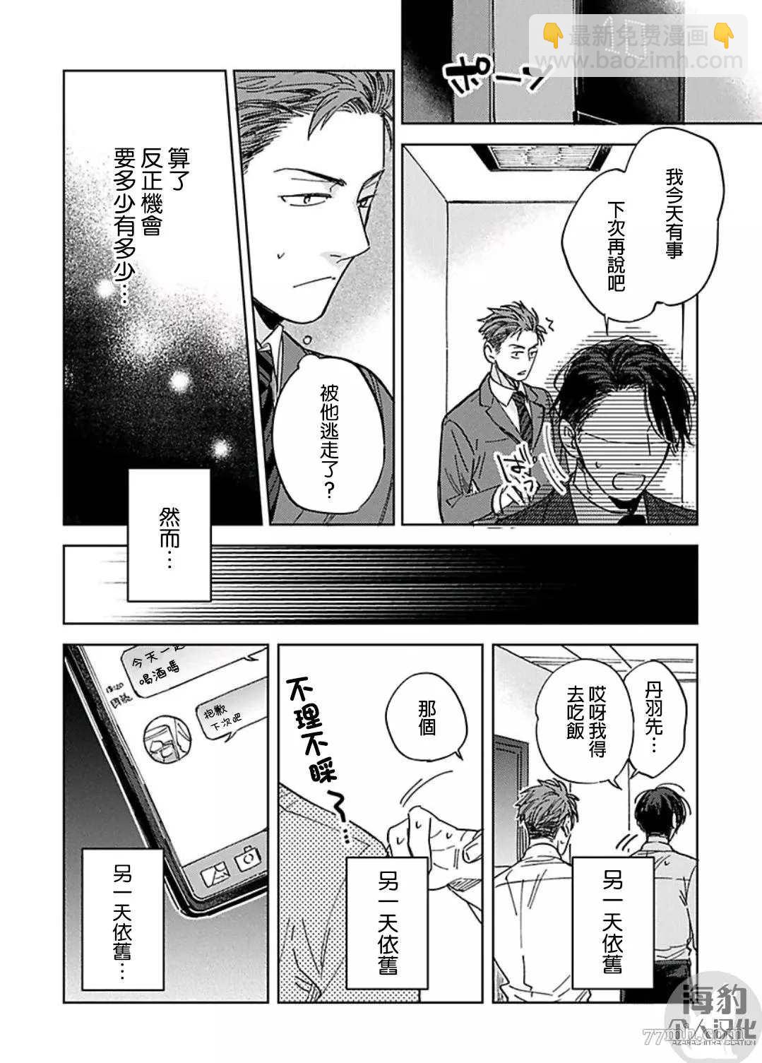 第4话13