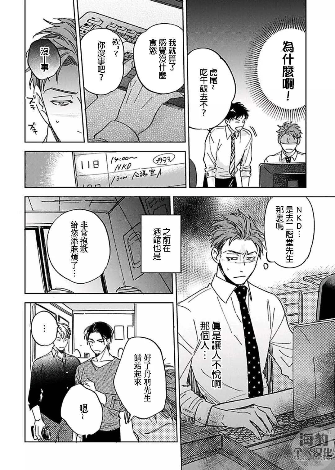 第4话14