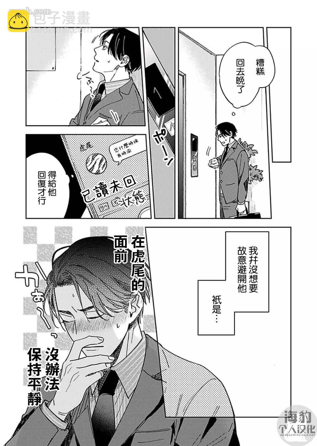 第4话16