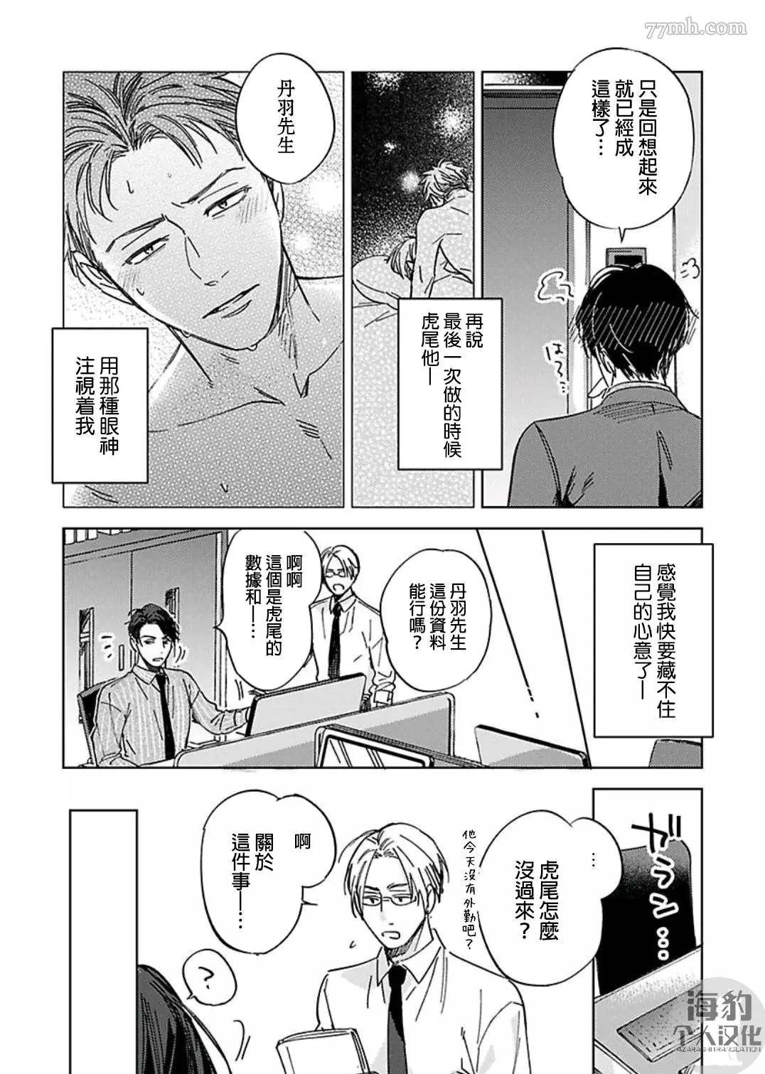 第4话17