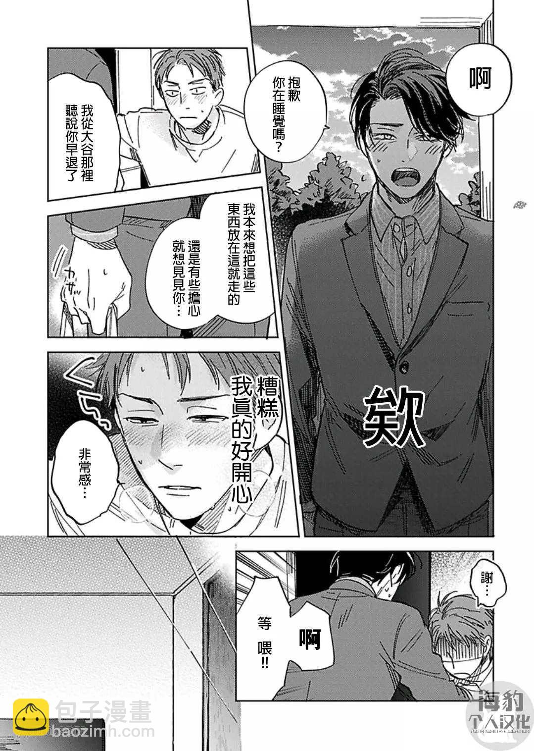 第4话19