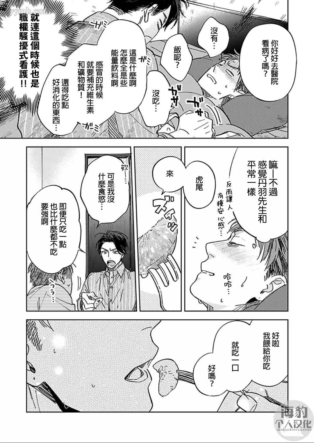 第4话20