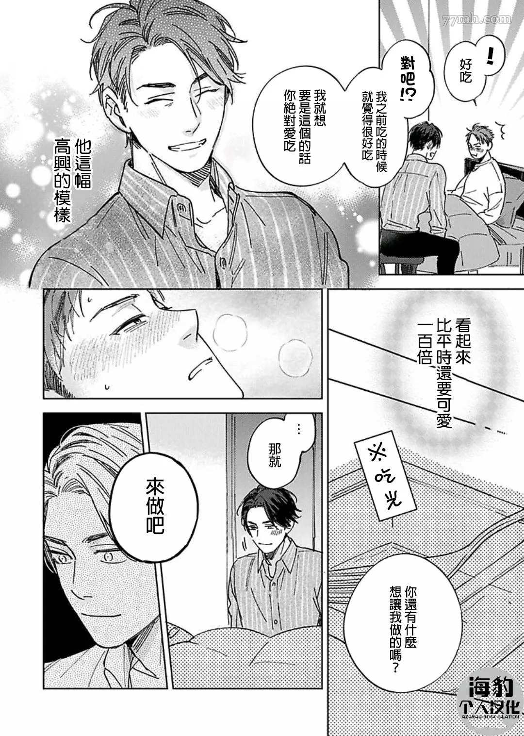 第4话21
