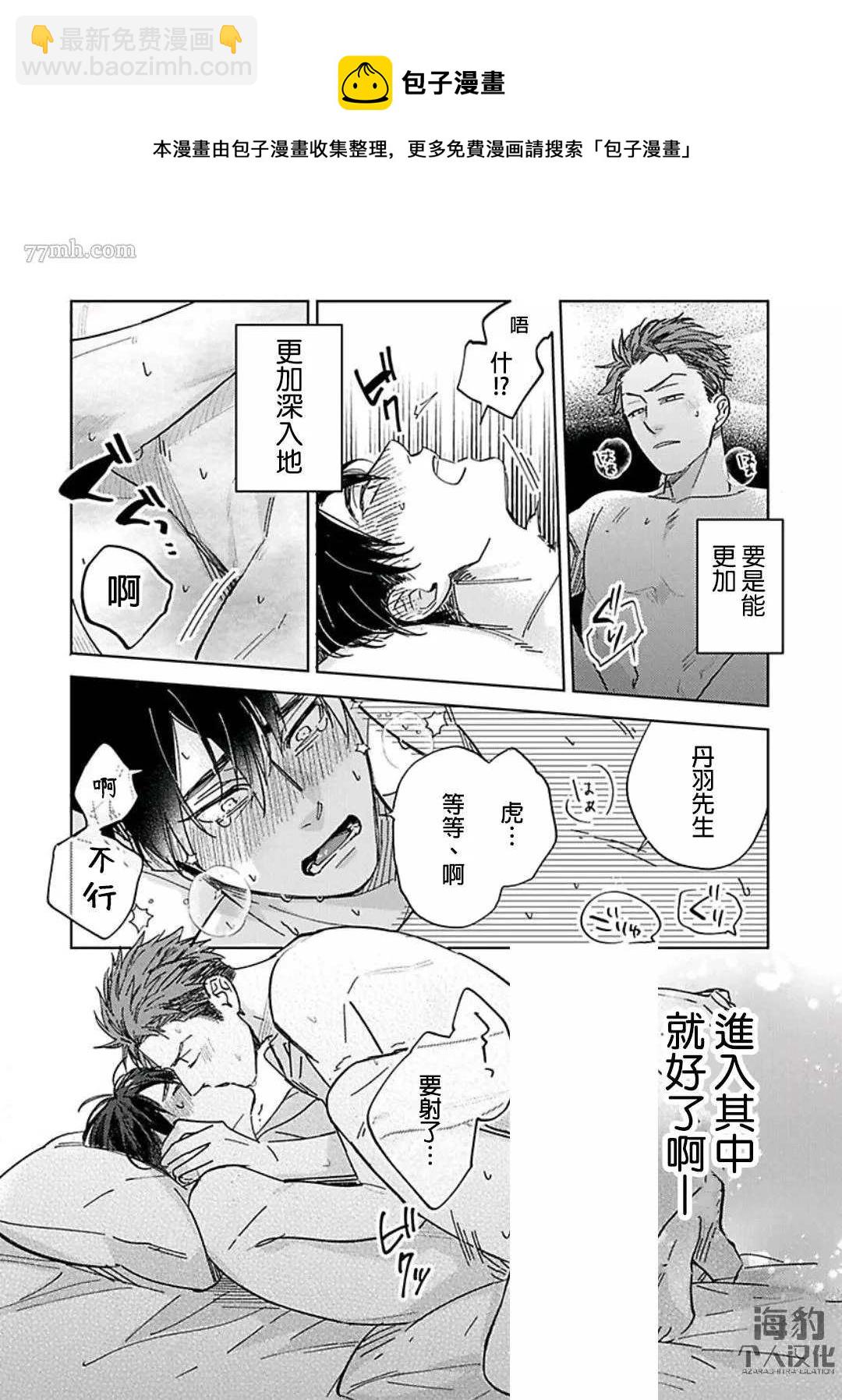 第4话4