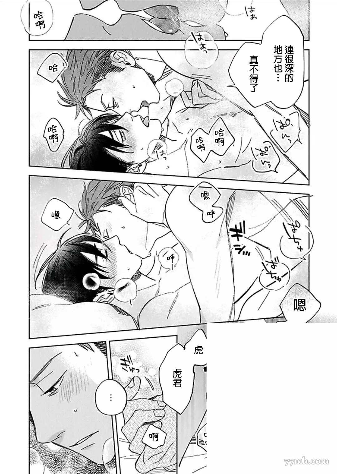 第4话5