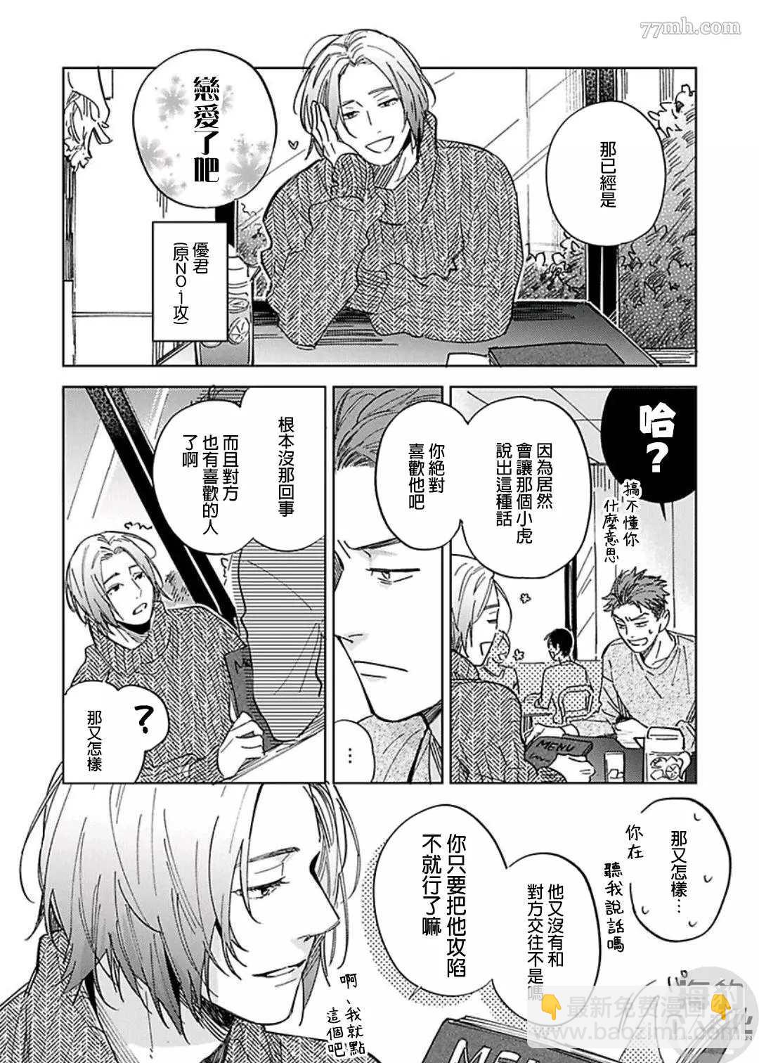 第4话7