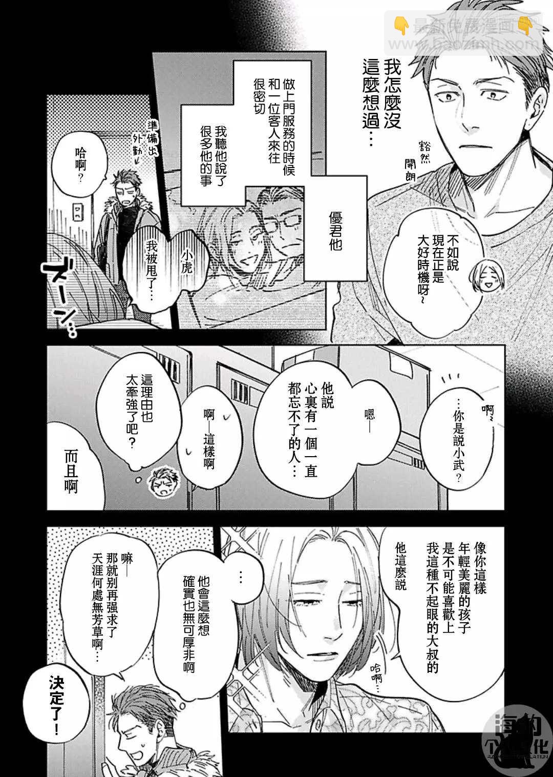 第4话8