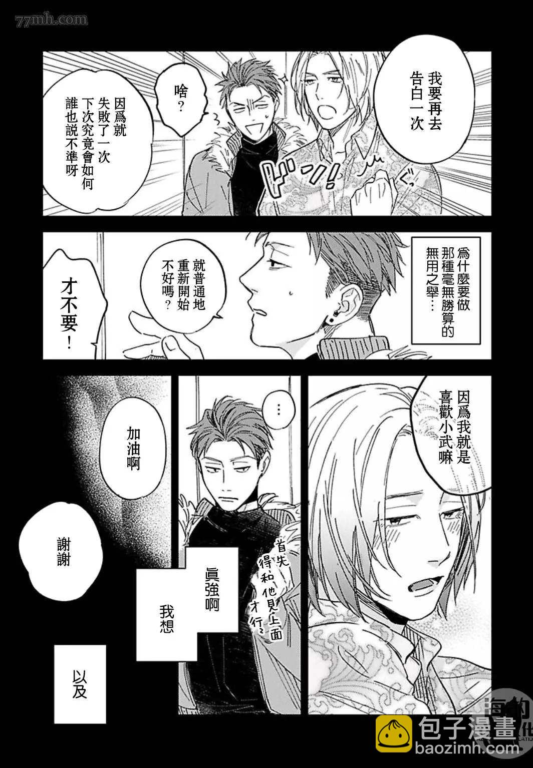 第4话9