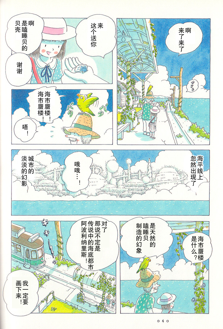 第03话10