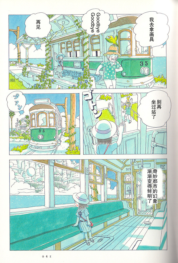 第03话11