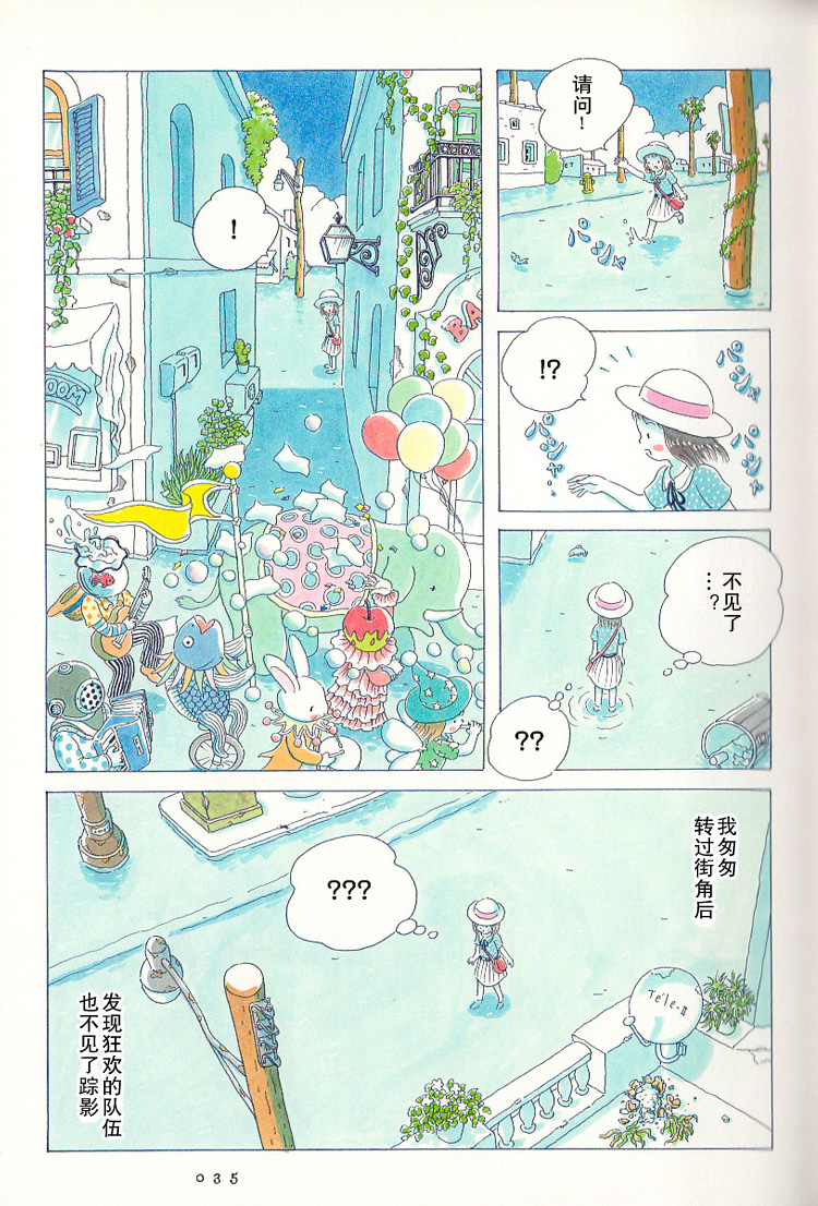 第03话5