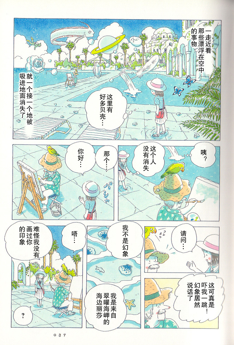 第03话7