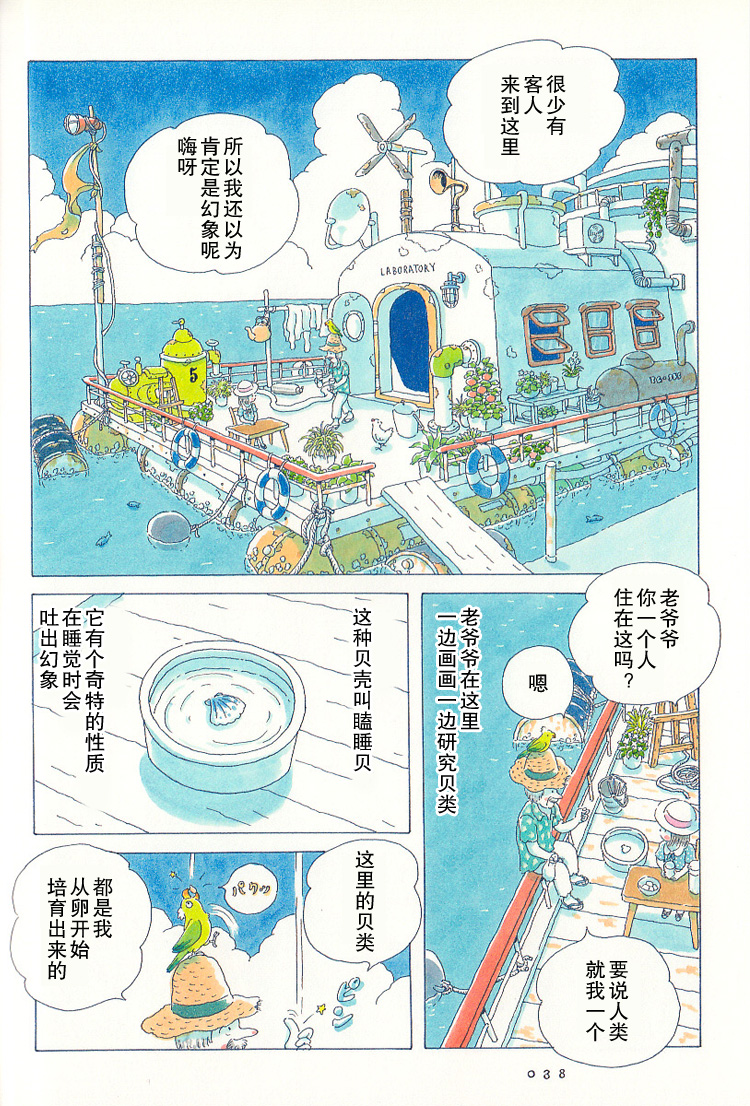第03话8