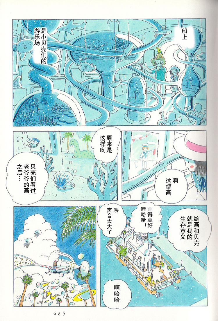 第03话9