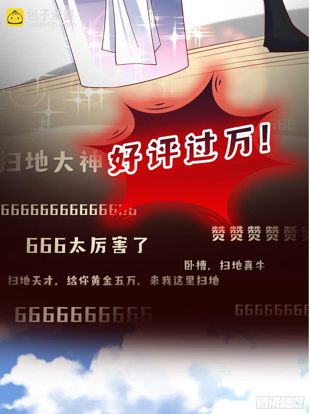 超神预告10