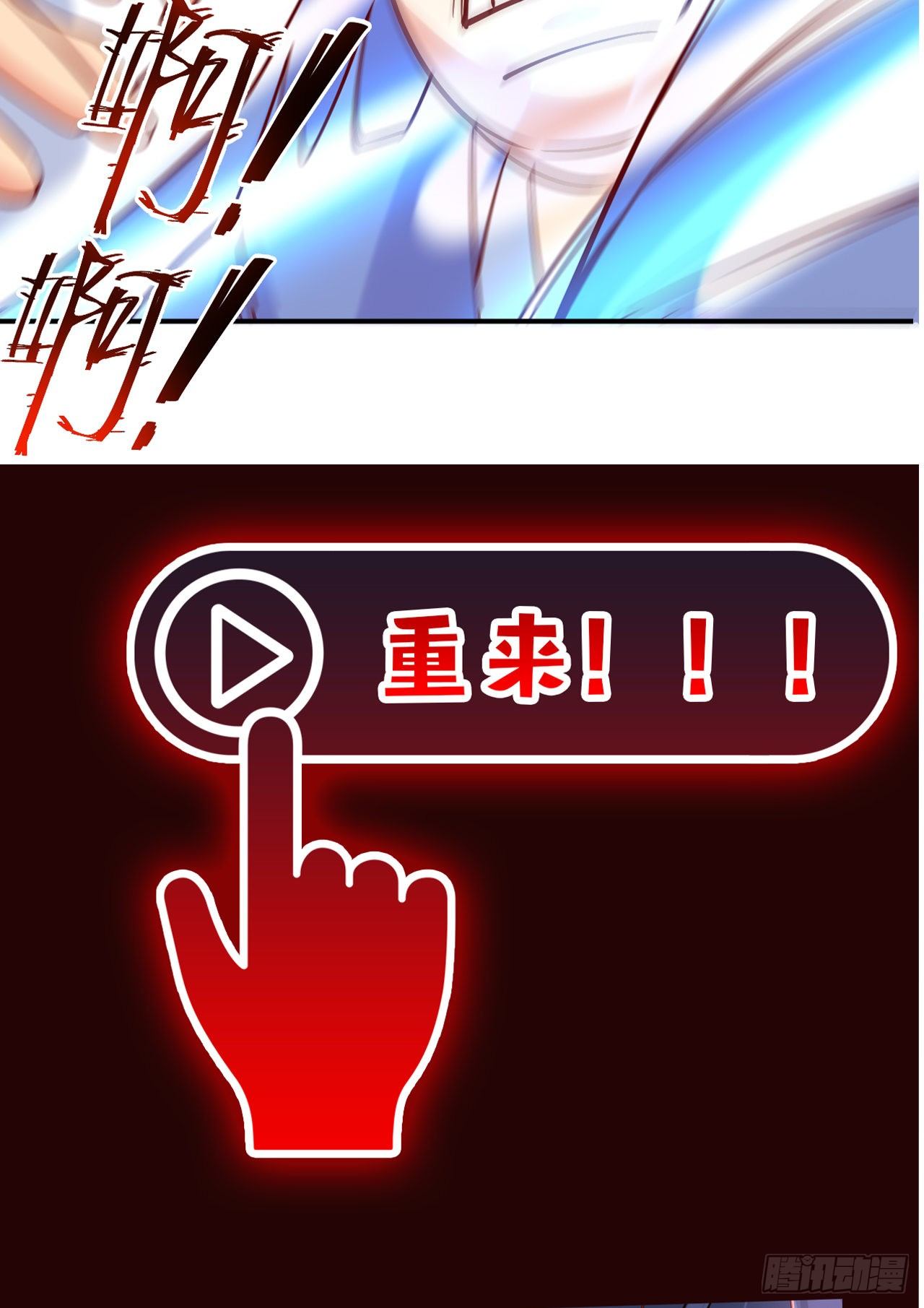 超神预告14