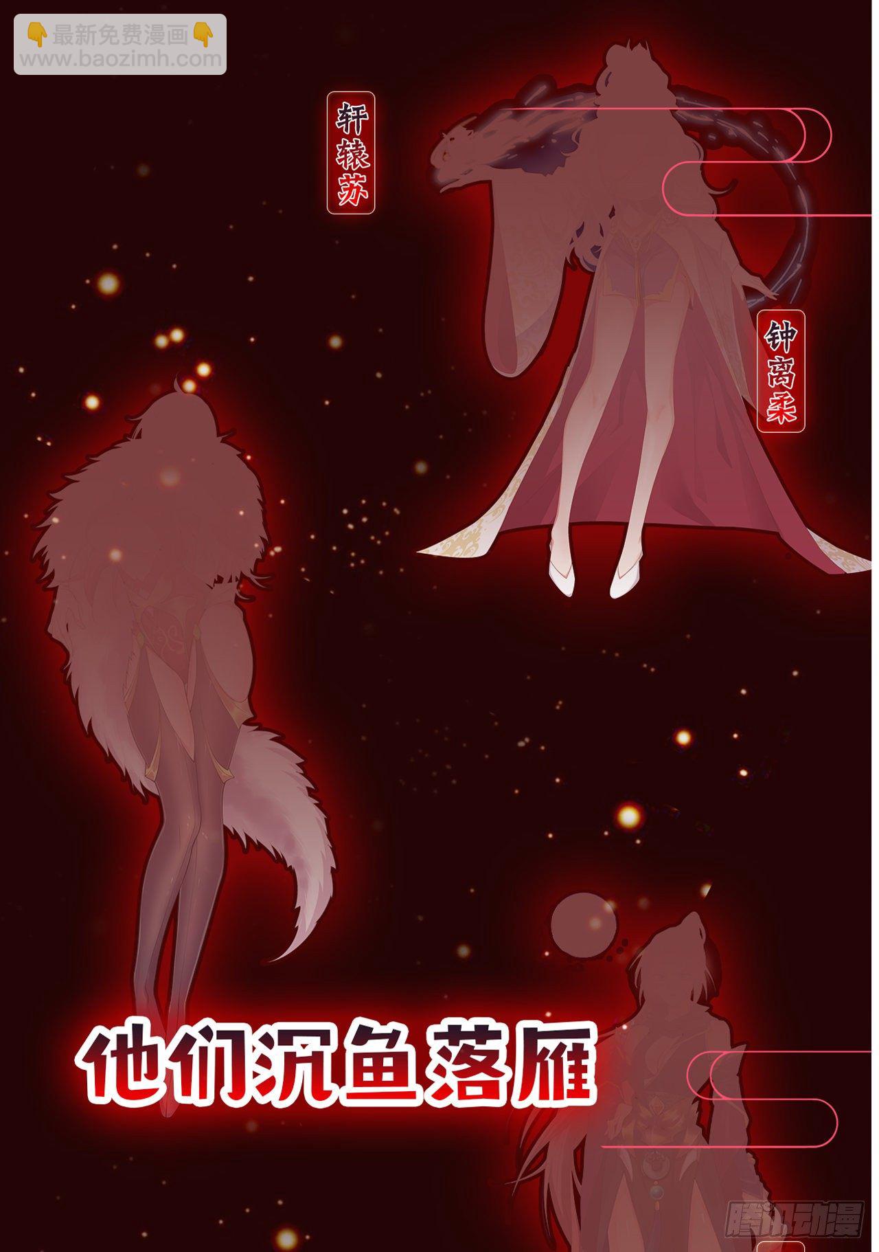 超神预告21