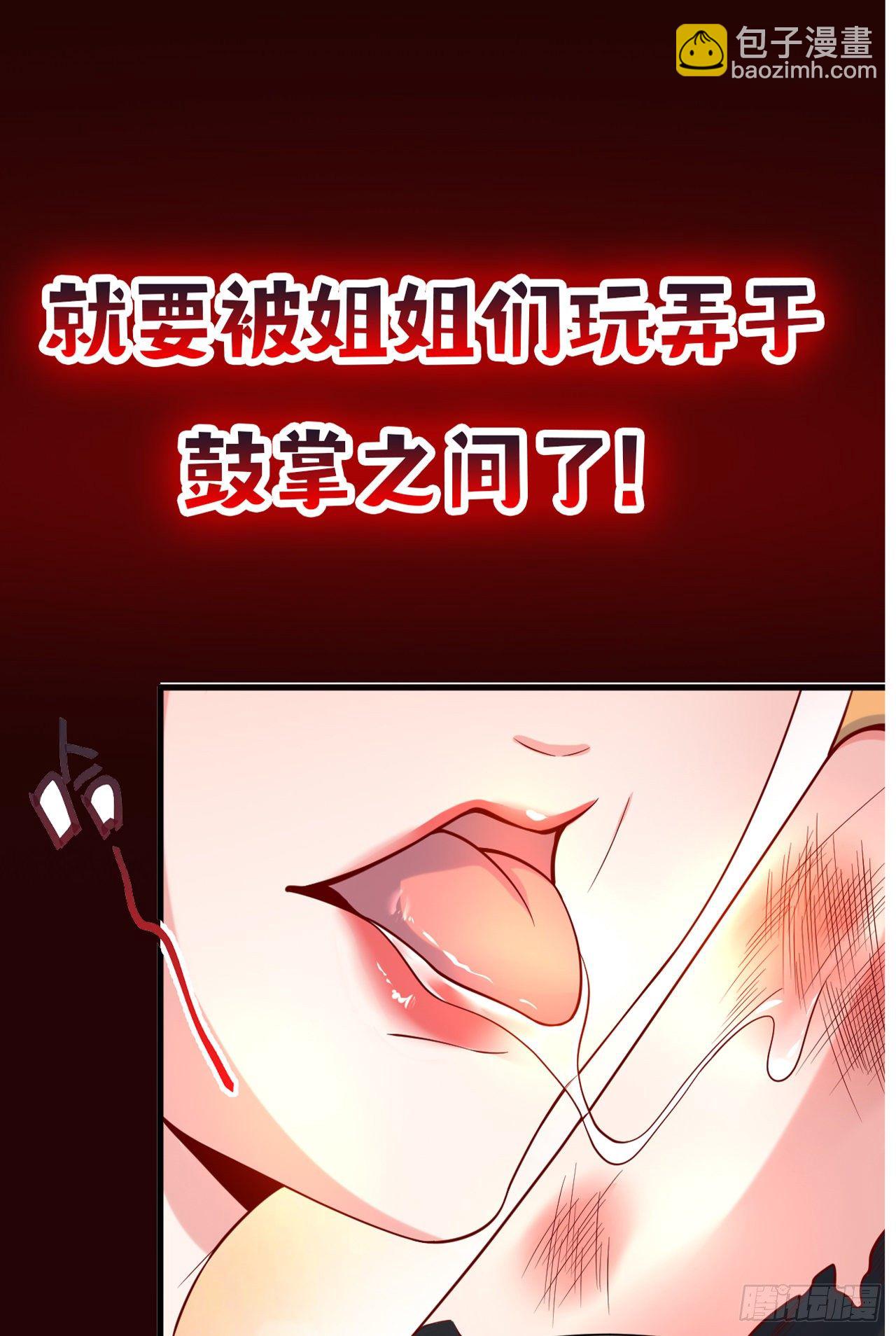 超神预告30