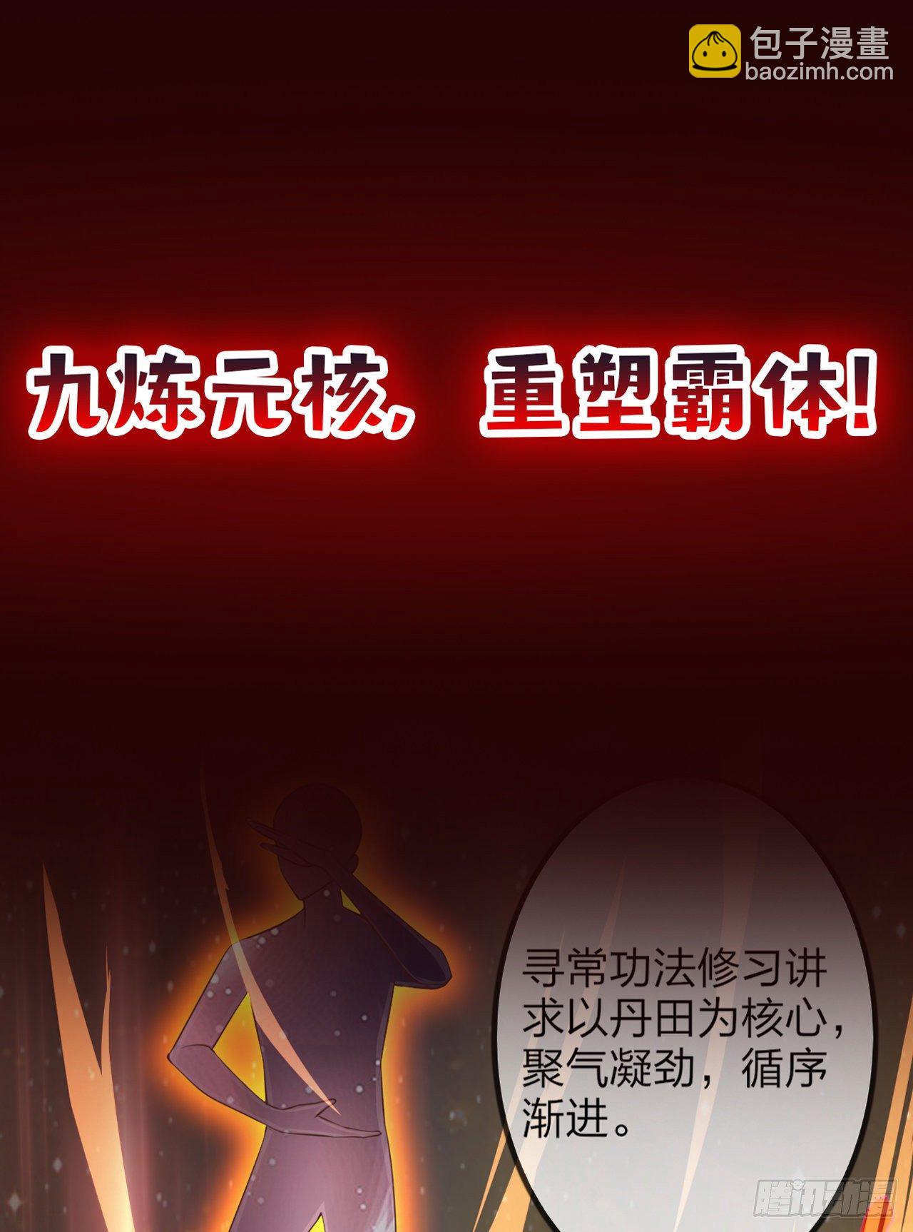 超神预告32