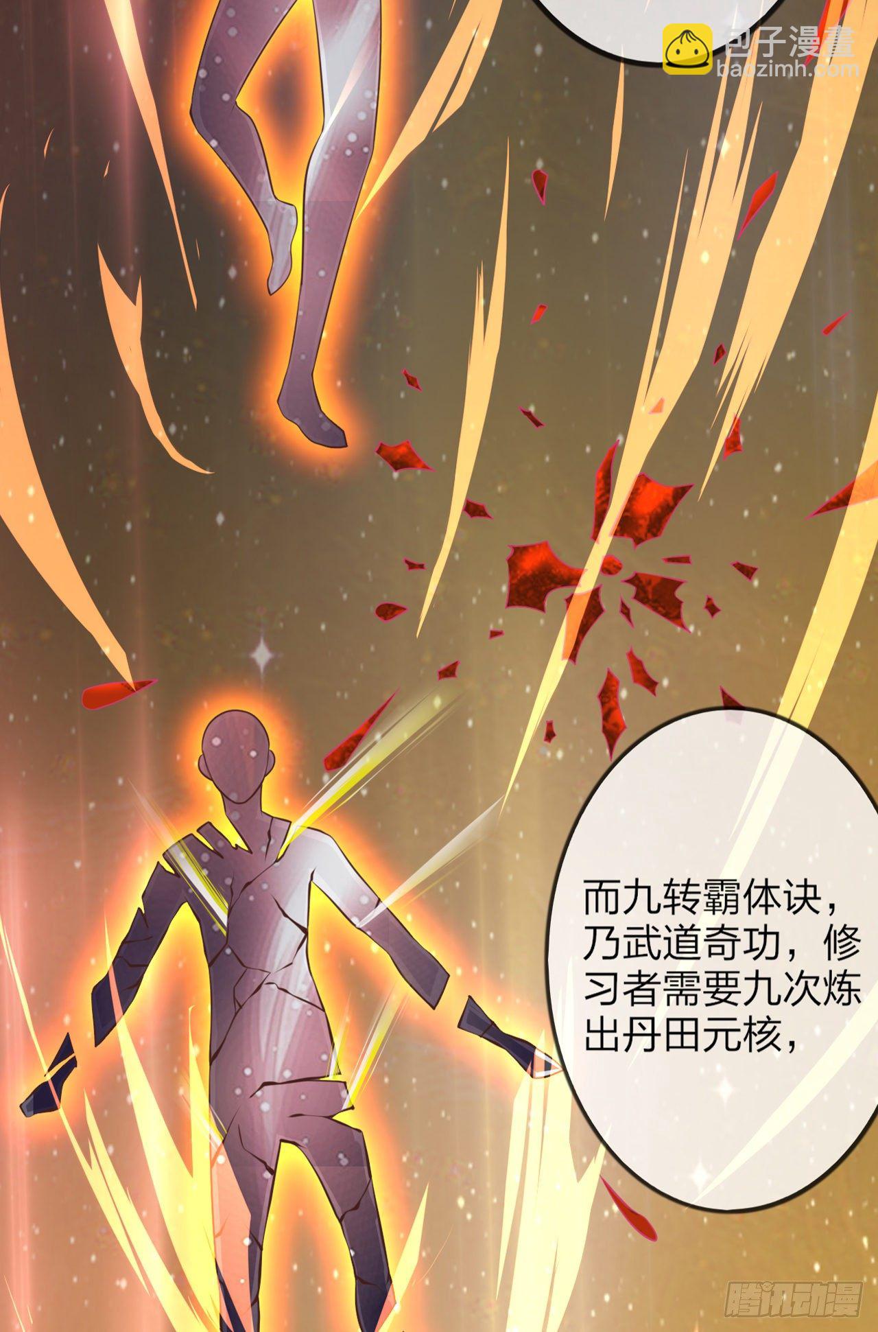 超神预告33