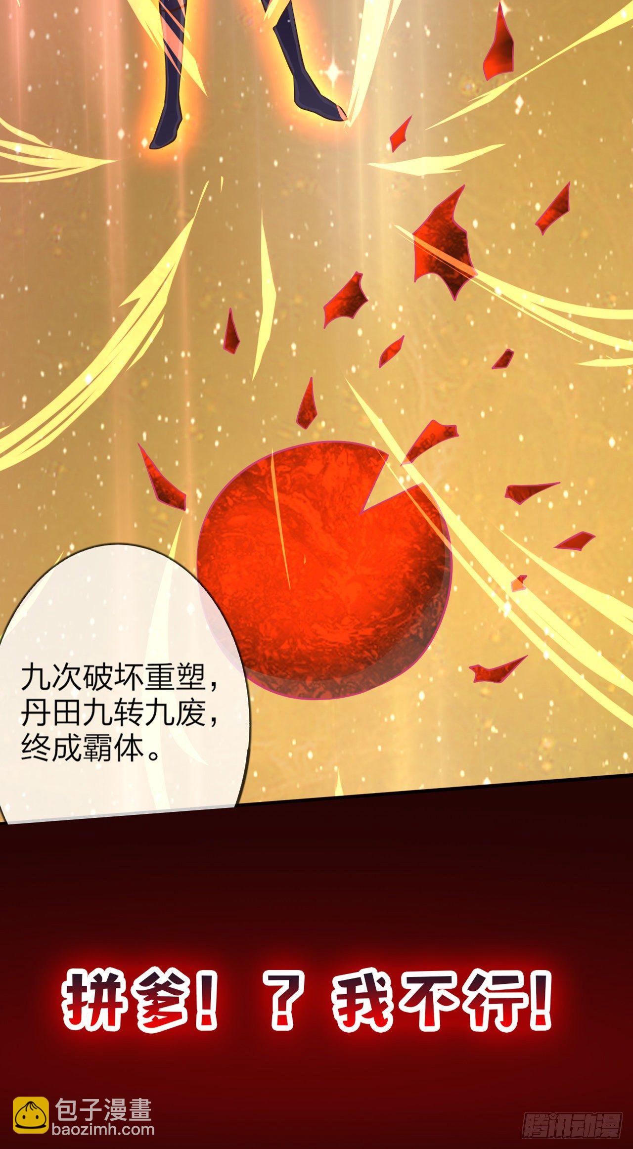 超神预告34