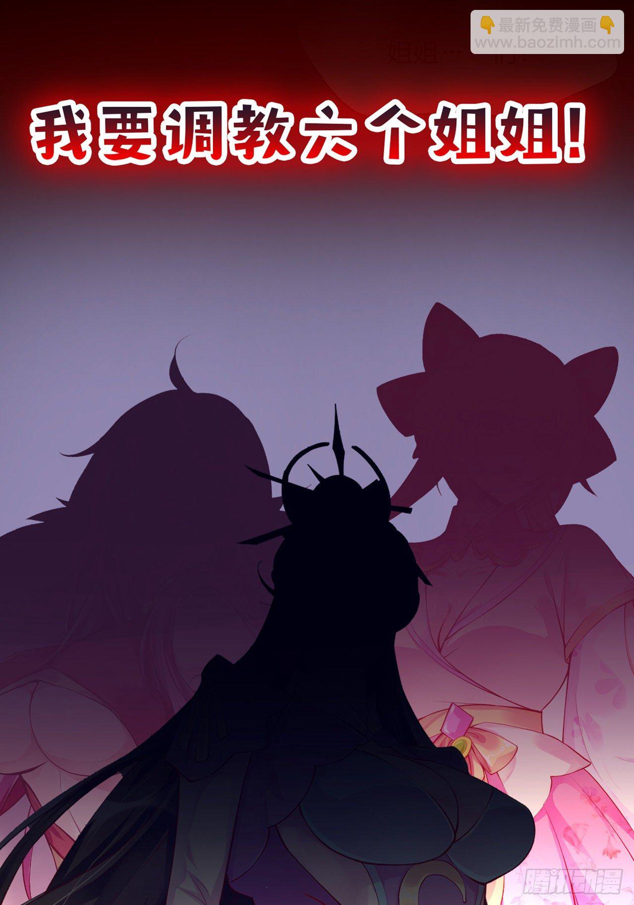 超神预告38