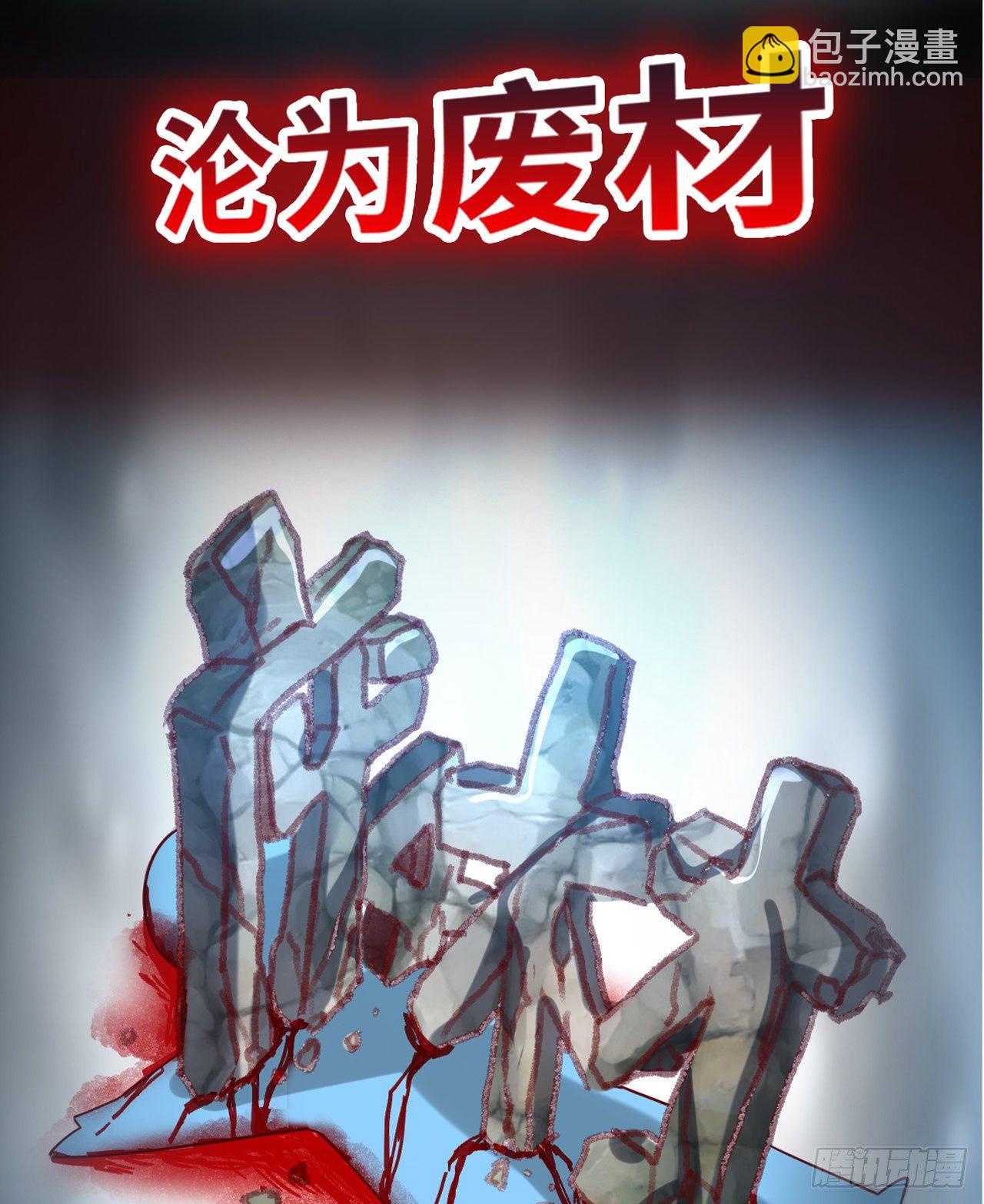 超神预告4