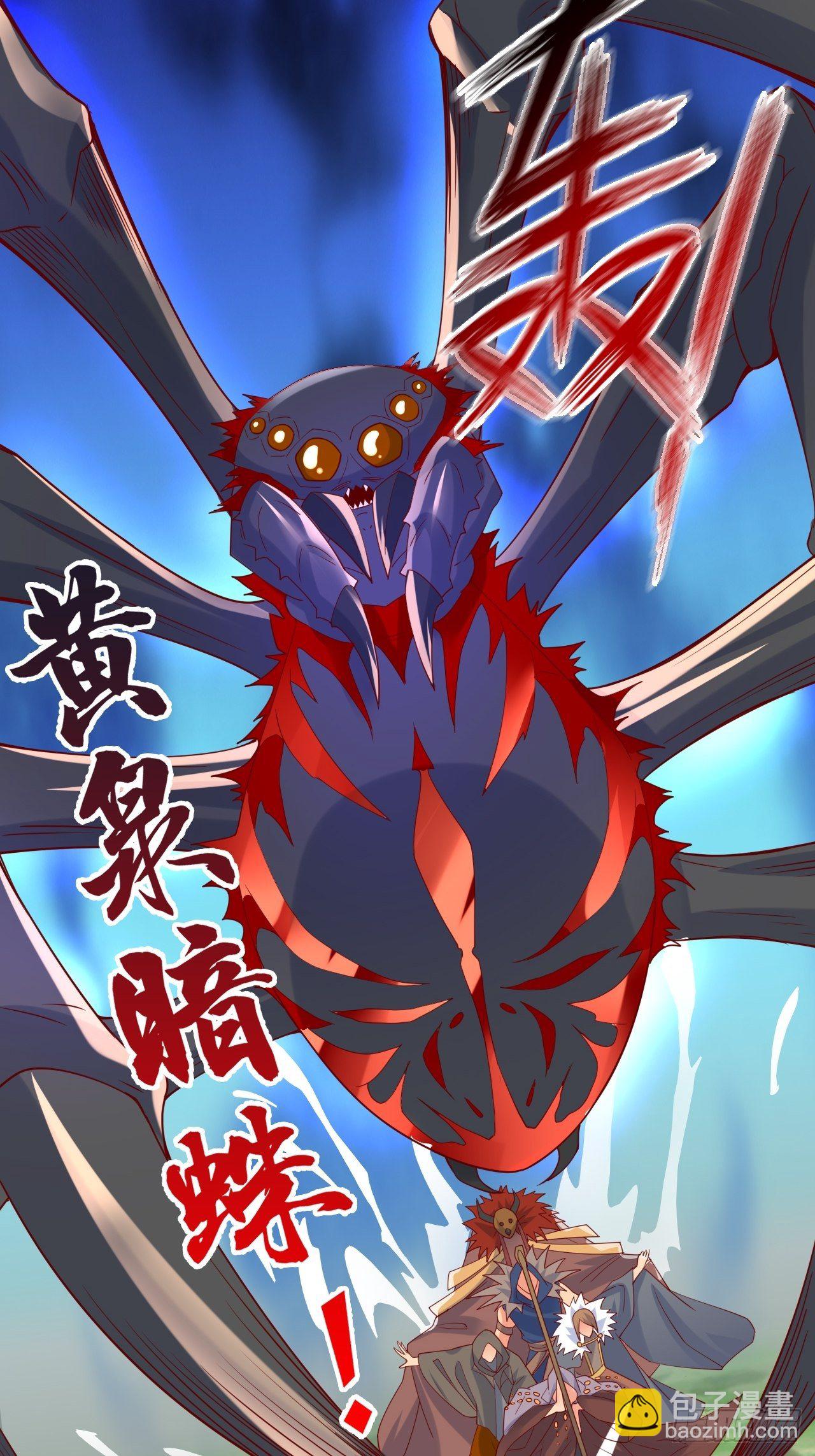 第5话 万兽宫女魔头现身！11