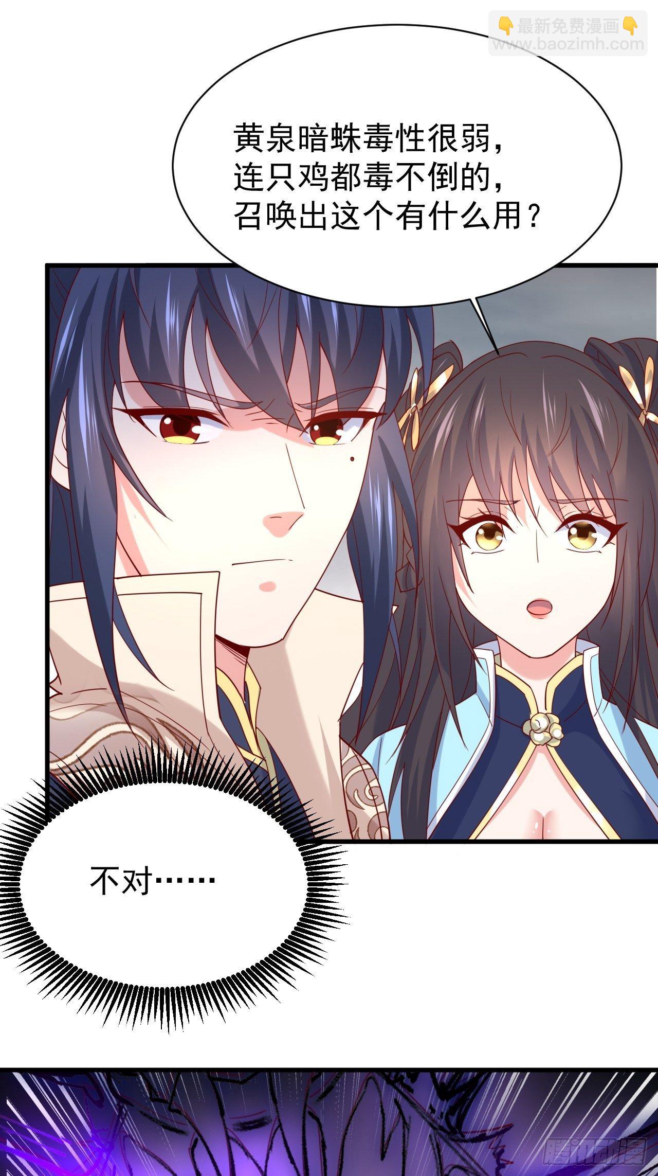 第5话 万兽宫女魔头现身！14