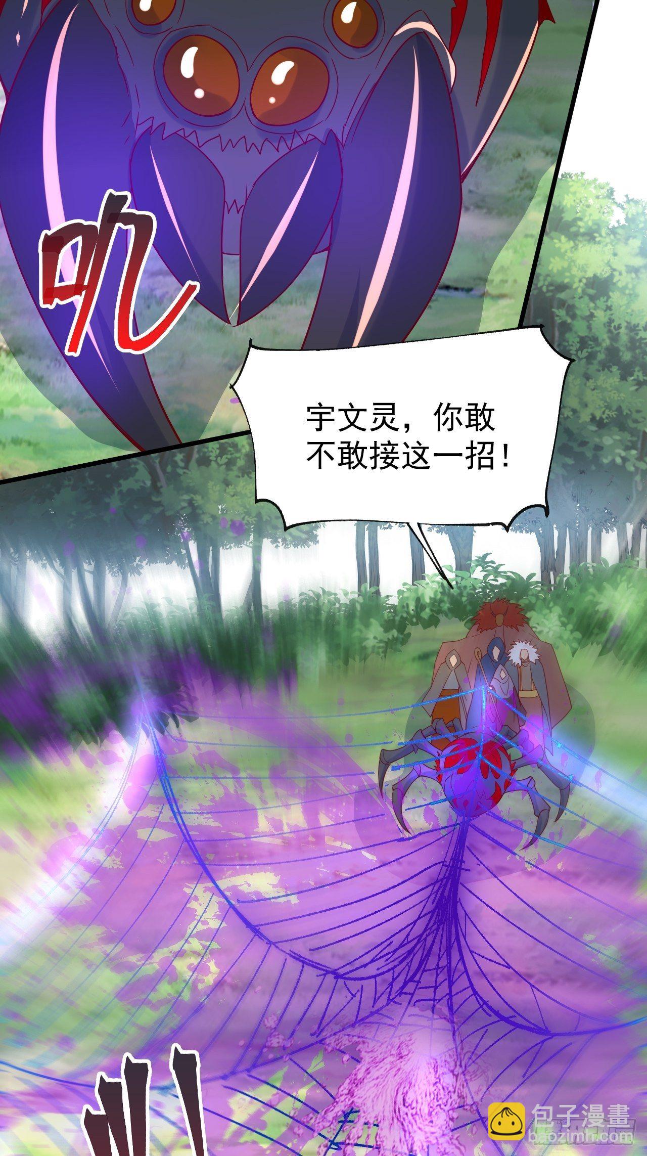 第5话 万兽宫女魔头现身！16