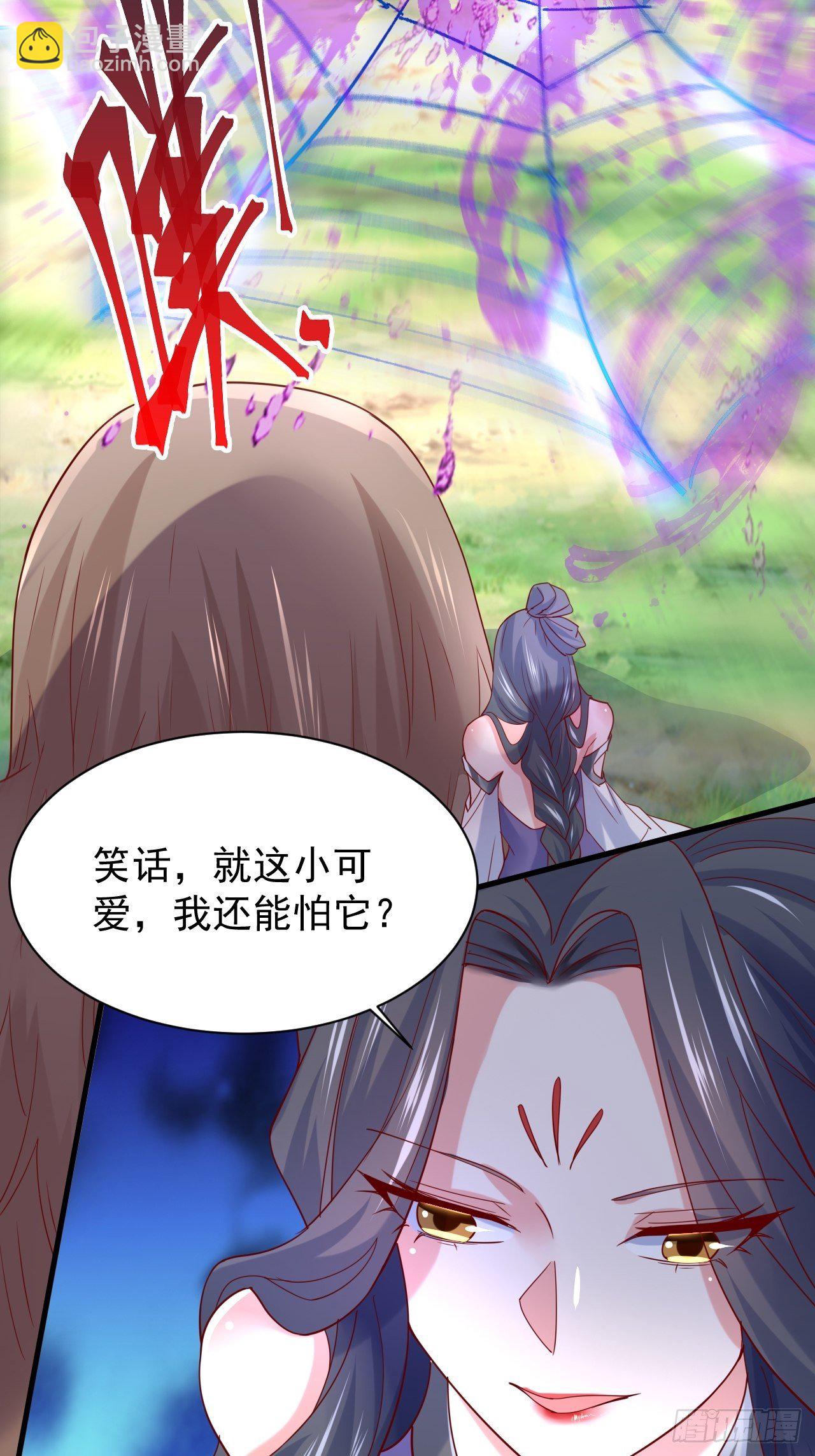 第5话 万兽宫女魔头现身！17