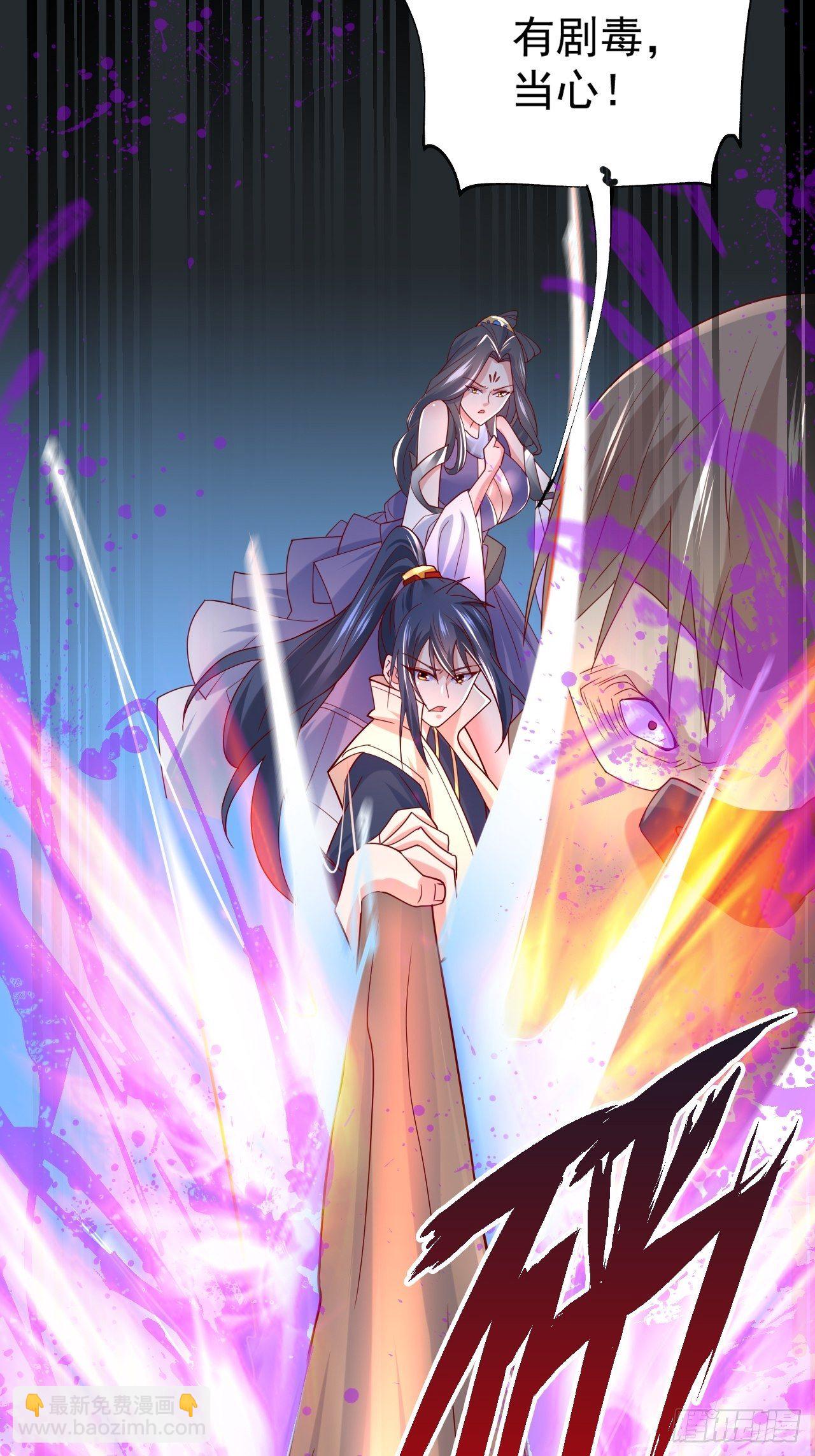 第5话 万兽宫女魔头现身！19