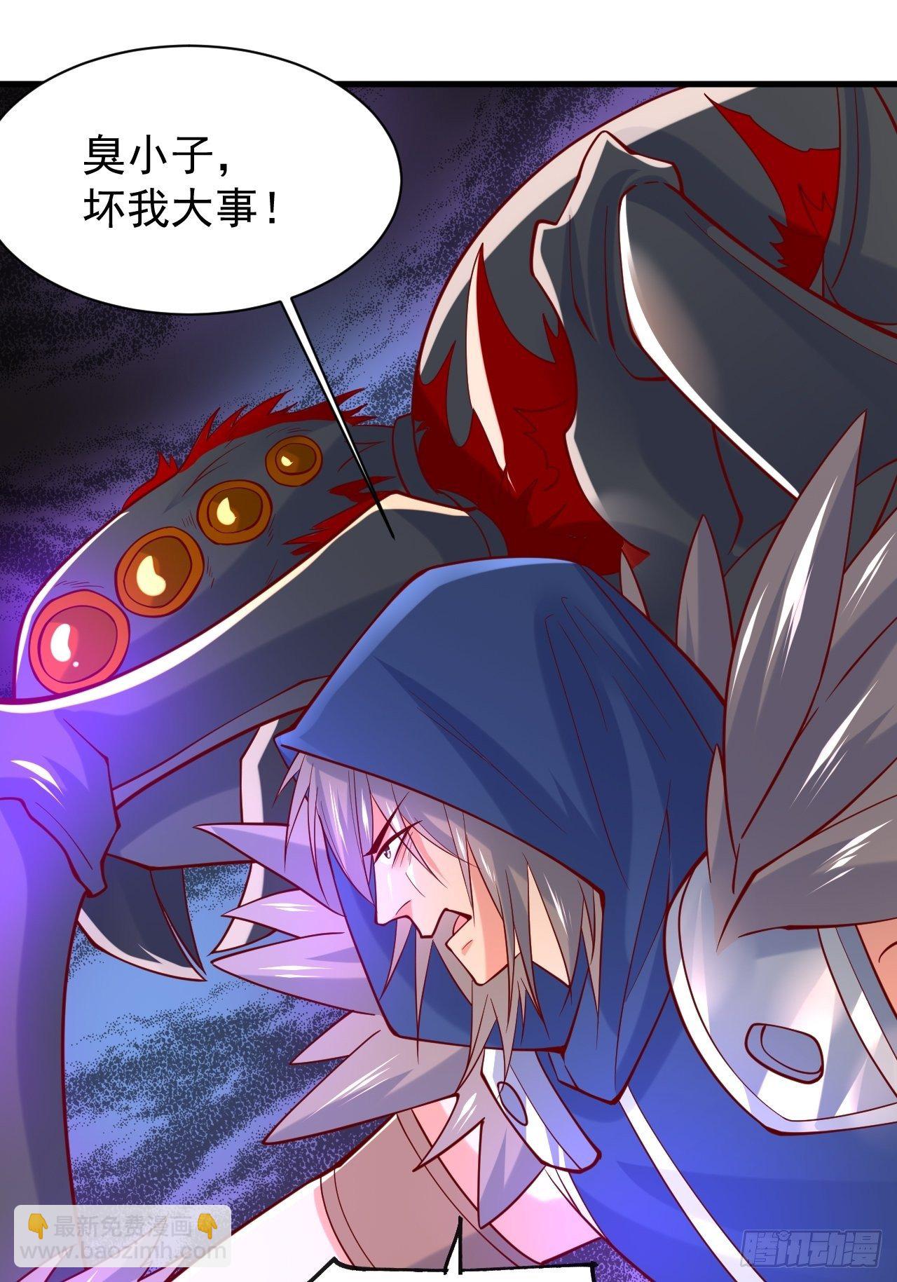 第5话 万兽宫女魔头现身！23