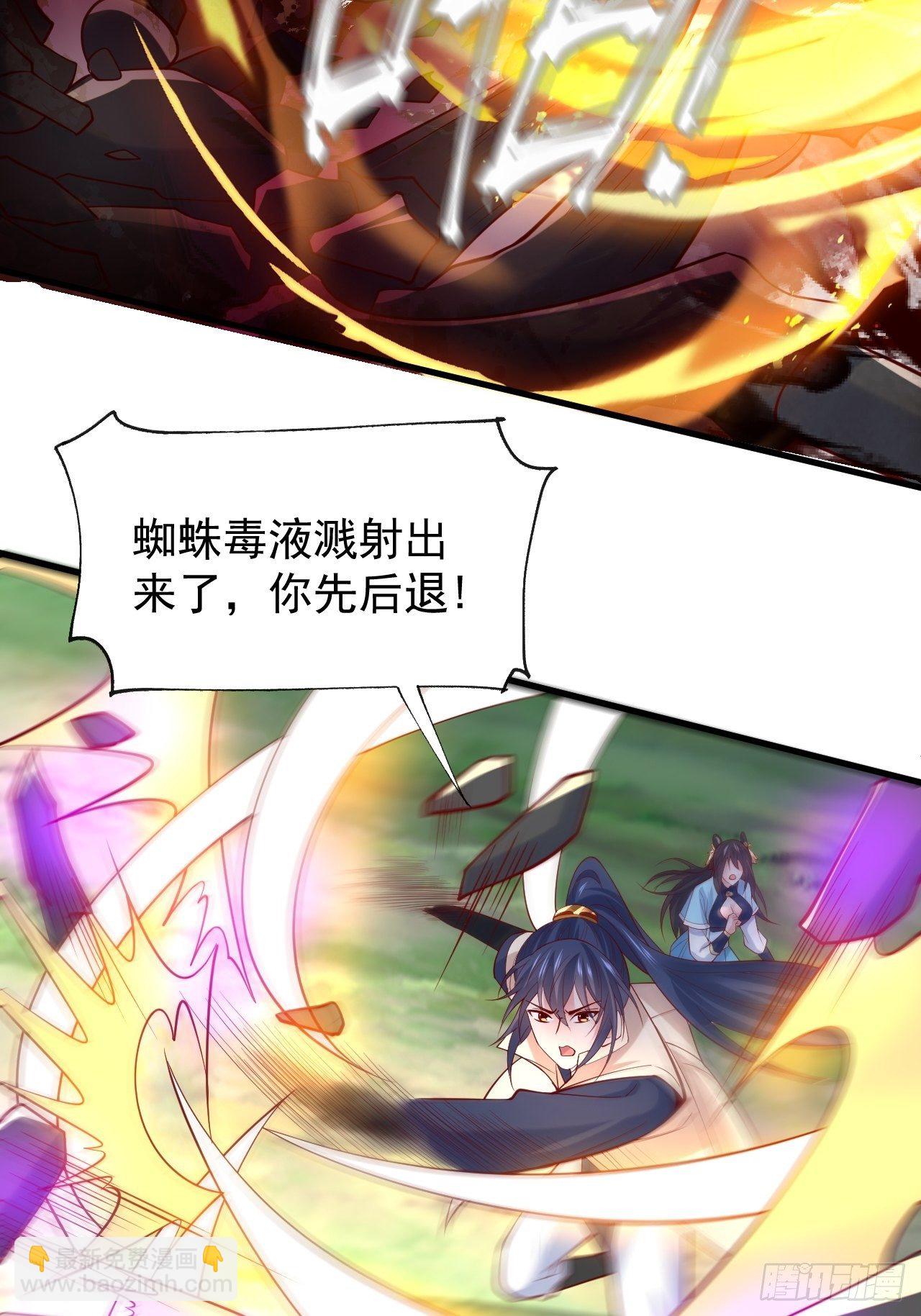 第5话 万兽宫女魔头现身！35