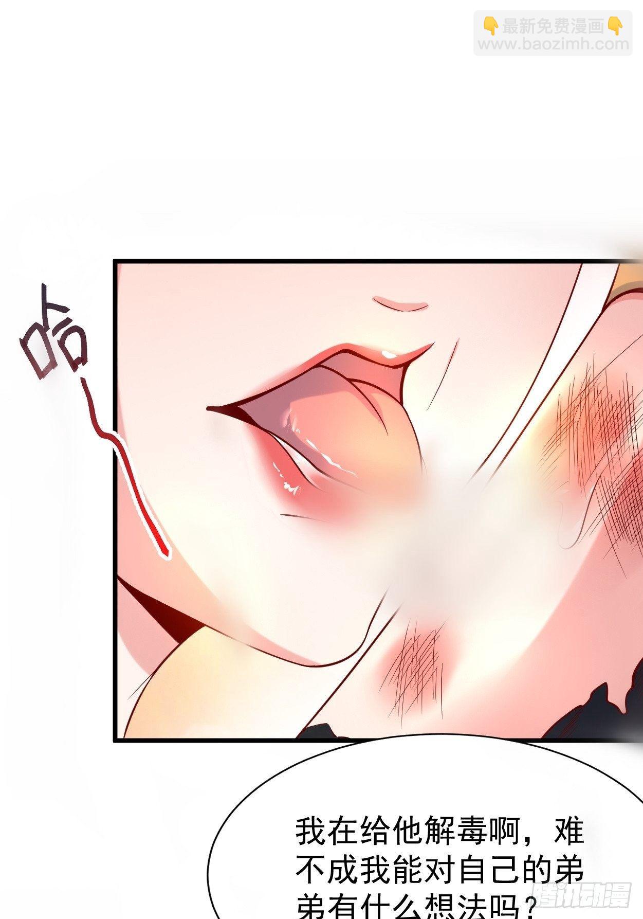 第5话 万兽宫女魔头现身！53