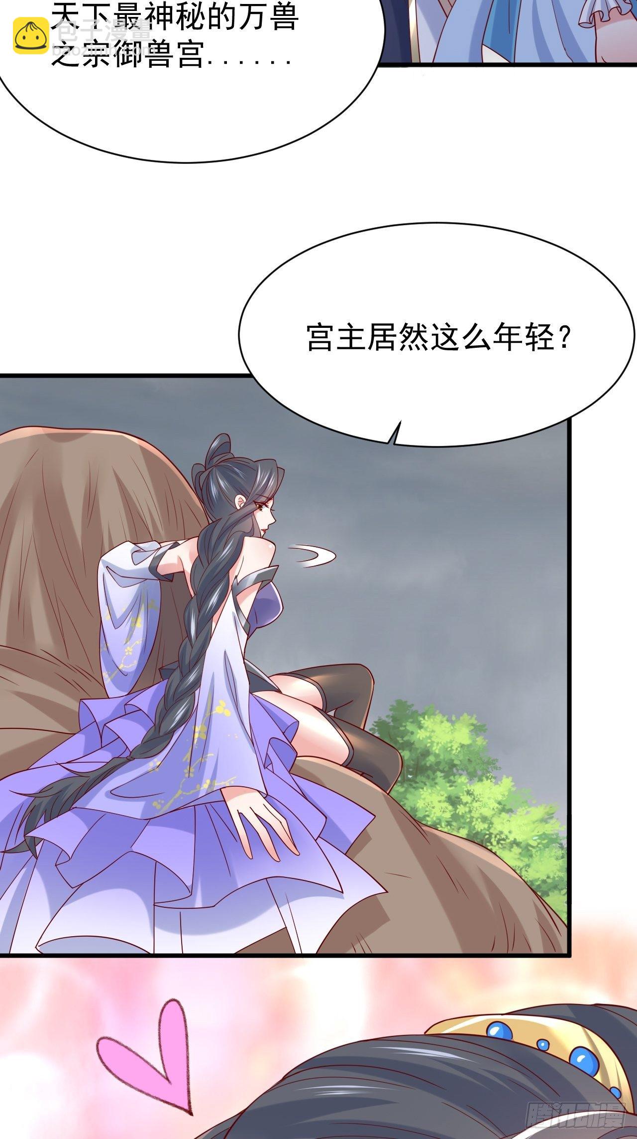 第5话 万兽宫女魔头现身！6