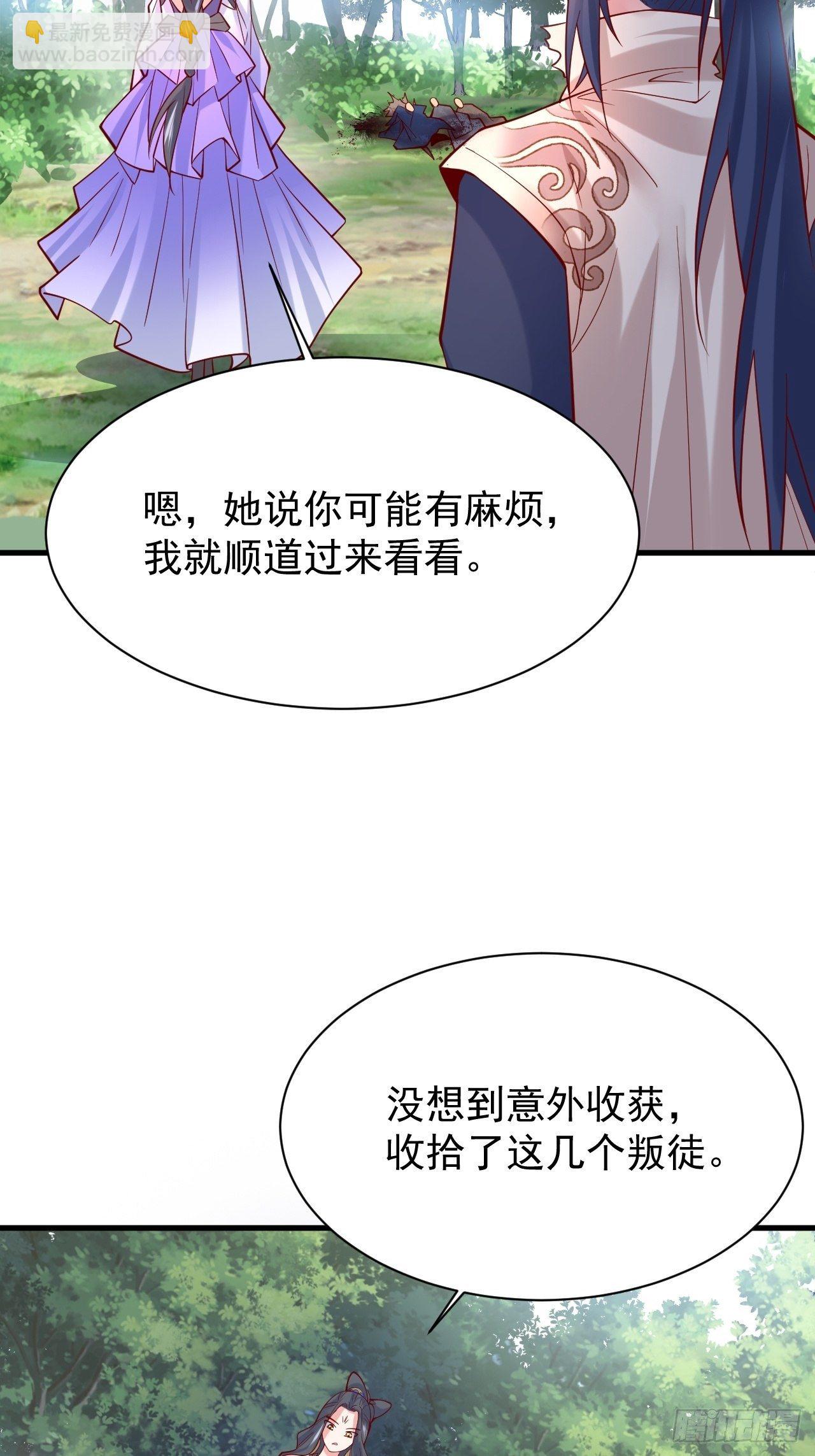 第5话 万兽宫女魔头现身！60