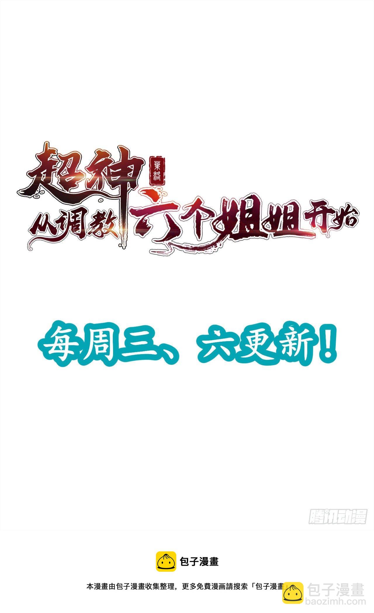 第5话 万兽宫女魔头现身！65