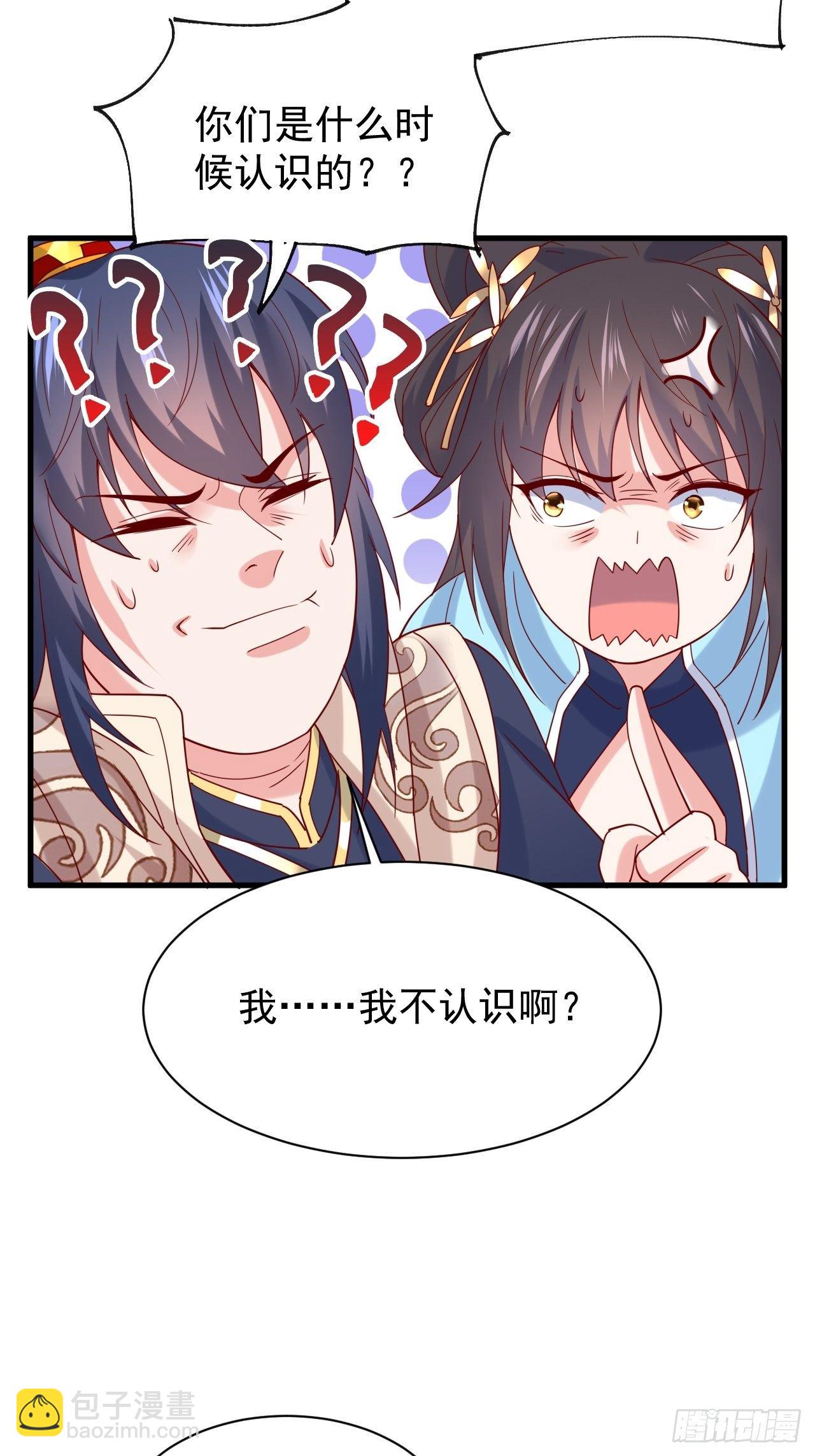 第5话 万兽宫女魔头现身！8