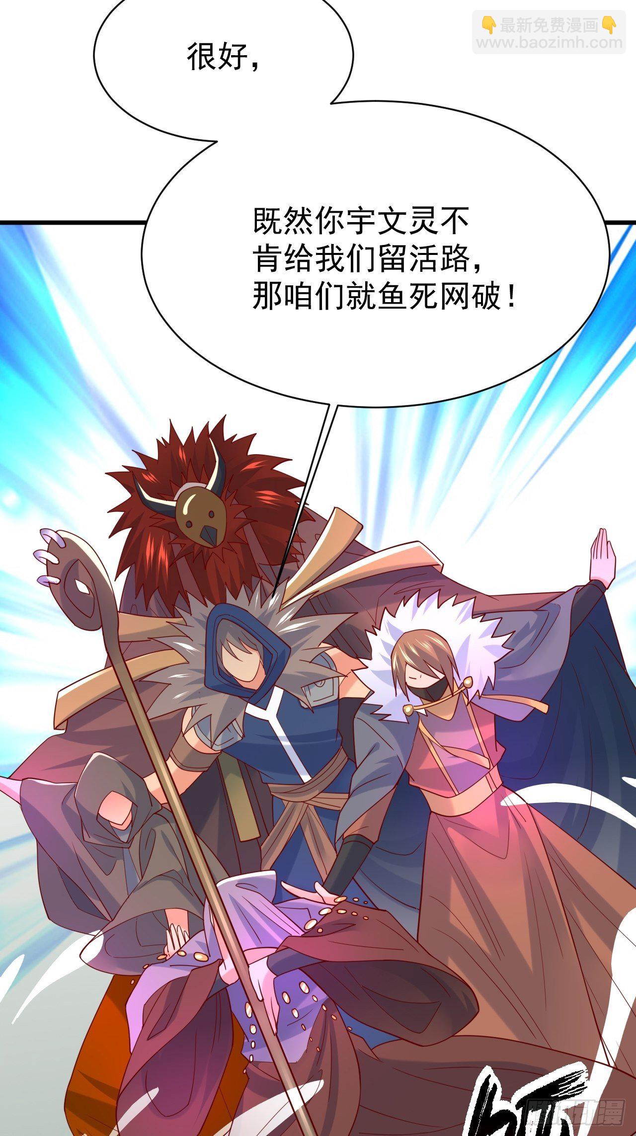 第5话 万兽宫女魔头现身！9