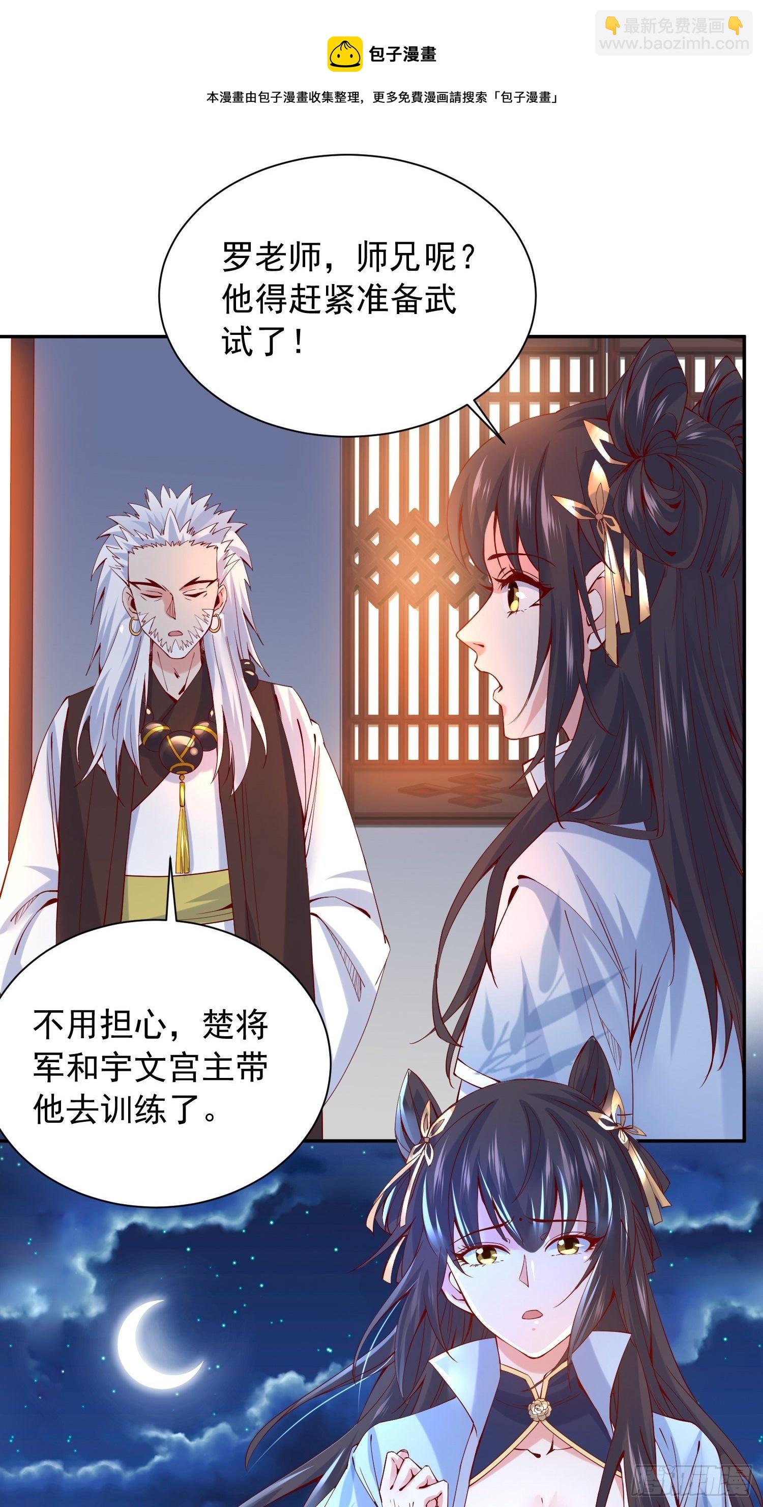 第24话 历练之路14