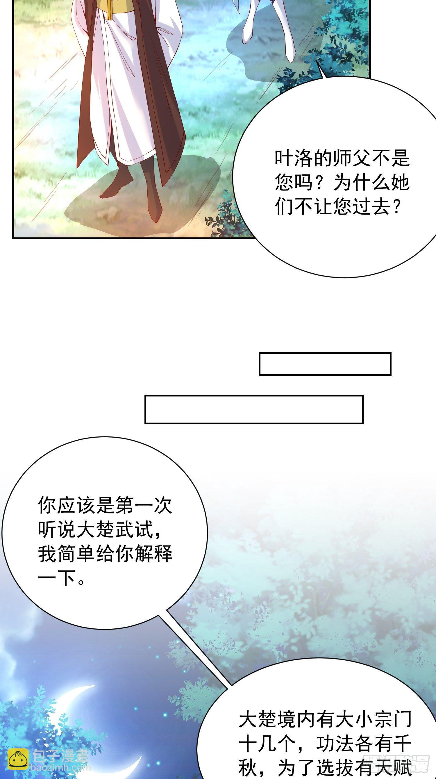 第24话 历练之路16