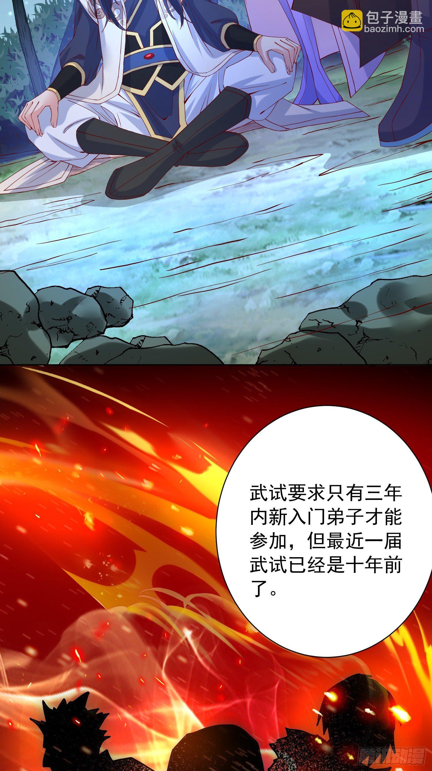 第24话 历练之路18