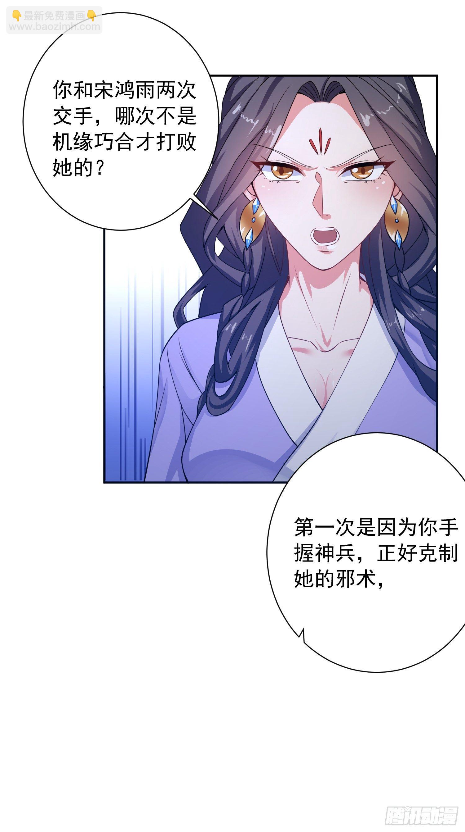 第24话 历练之路21