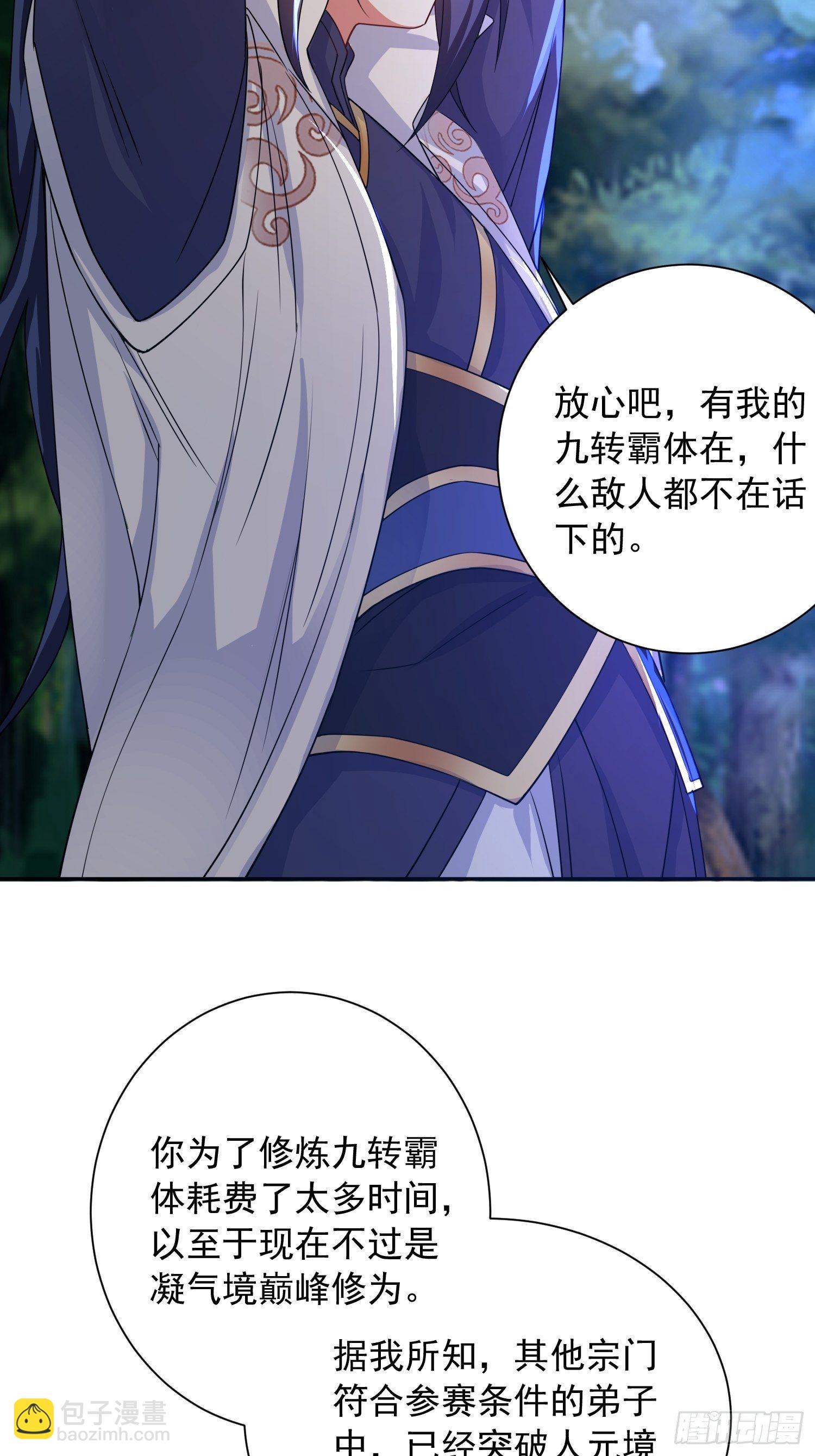 第24话 历练之路23